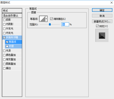 添加图层样式